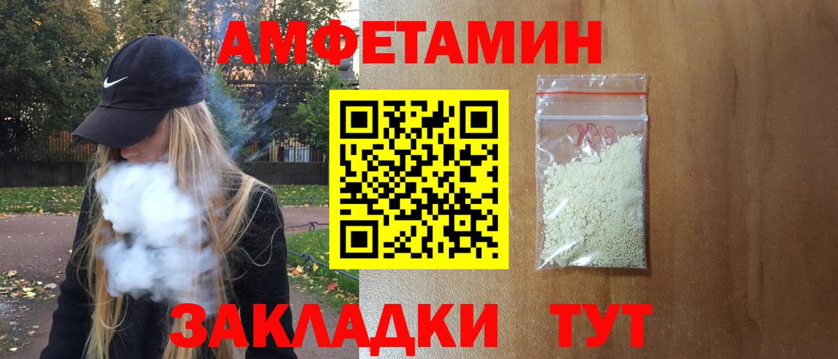 АМФ Розовый Георгиевск