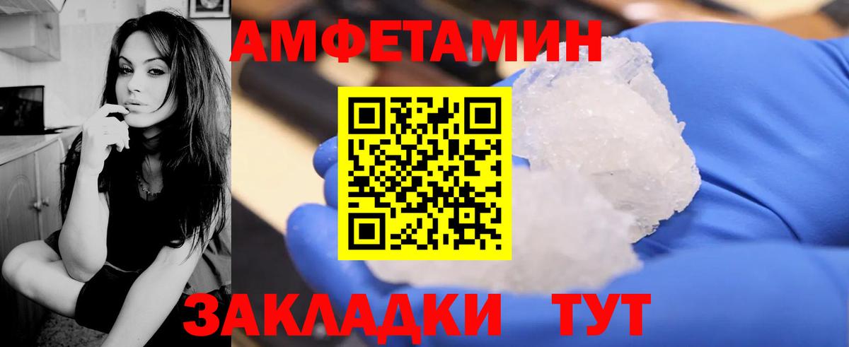 Amphetamine  АМФ VHQ  Вход с VPN  Георгиевск 
