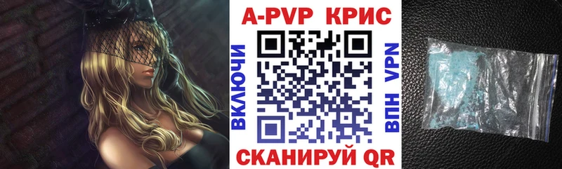 Alpha PVP Crystall  хочу   Георгиевск 