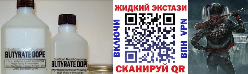 Бутират бутандиол  МЕГА tor  Георгиевск  где продают  