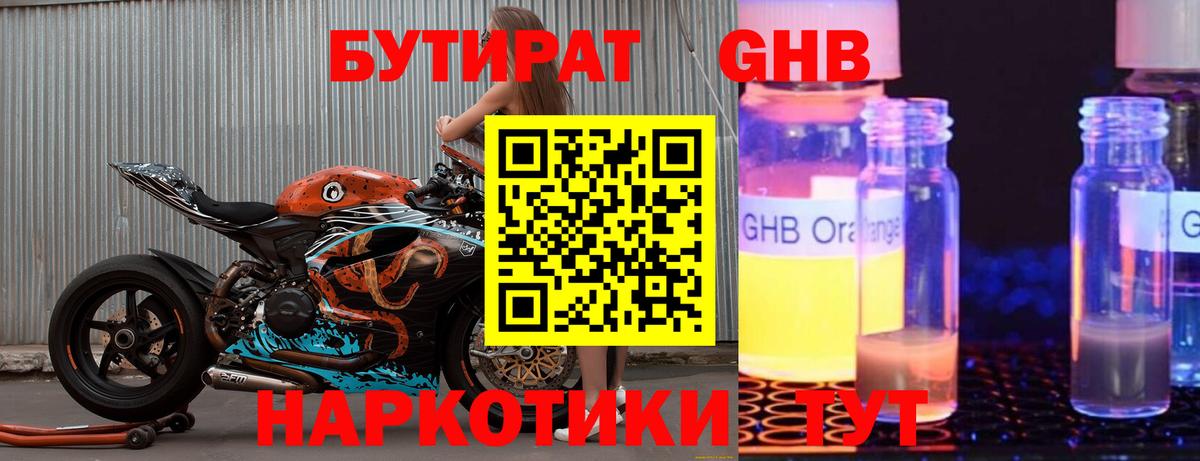 Георгиевск  БУТИРАТ  Вход с VPN  БУТИРАТ буратино 
