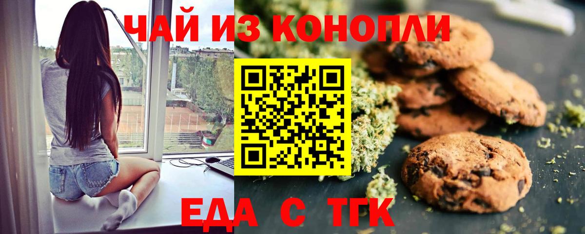 Cannafood марихуана  Вход с VPN  Георгиевск 
