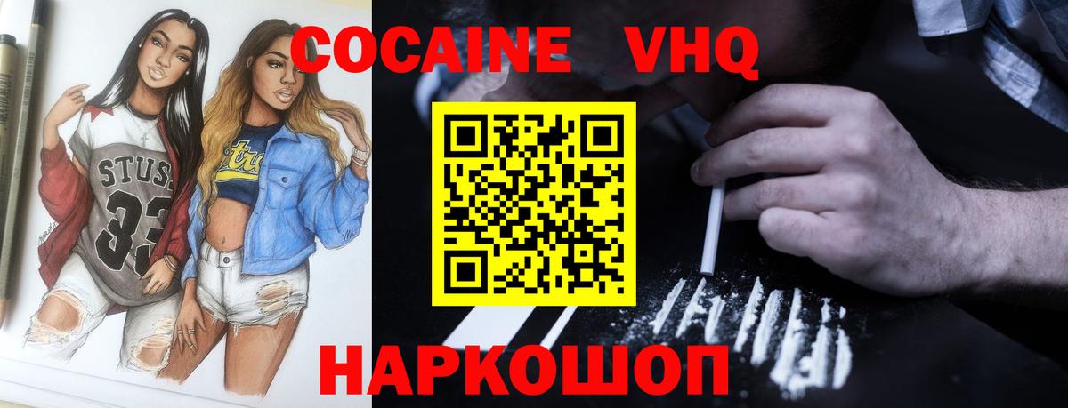 Cocaine Колумбийский  Вход с VPN  Кокаин Fish Scale  Георгиевск 