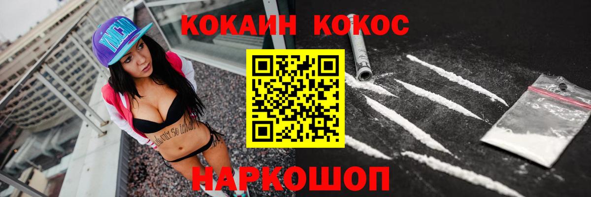 Cocaine 98% Георгиевск