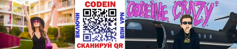 Кодеиновый сироп Lean Purple Drank  даркнет сайт  Георгиевск 