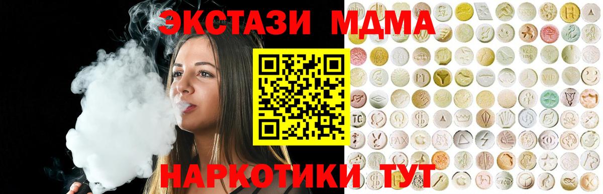 Ecstasy mix  гидра   Георгиевск  Вход с VPN  Ecstasy XTC  ЭКСТАЗИ 