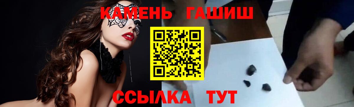 Гашиш гарик Георгиевск