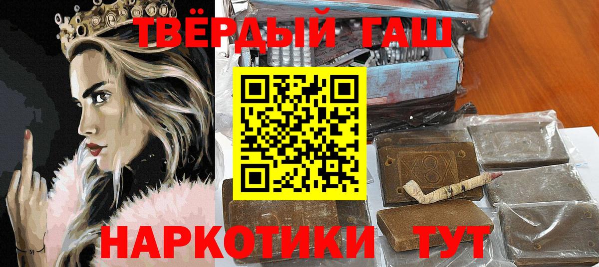ГАШ гашик  Вход с VPN  ГАШИШ AMNESIA HAZE  Георгиевск 