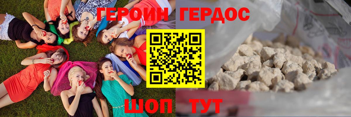 ГЕРОИН Афган  Вход с VPN  ГЕРОИН  Георгиевск 