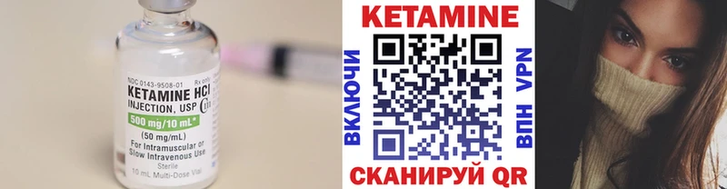 Кетамин VHQ  Георгиевск 