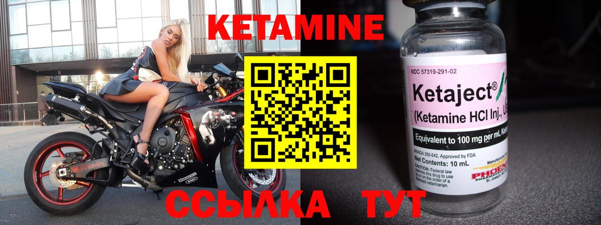 Кетамин VHQ  Вход с VPN  Георгиевск  ОМГ ОМГ маркетплейс  КЕТАМИН ketamine 