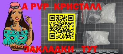 мяу мяу кристалл Новокубанск