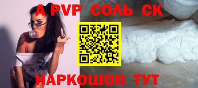 мяу мяу кристалл Новокубанск
