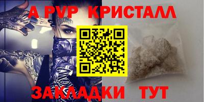 мяу мяу кристалл Новокубанск