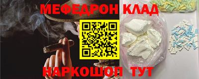 мяу мяу кристалл Новокубанск