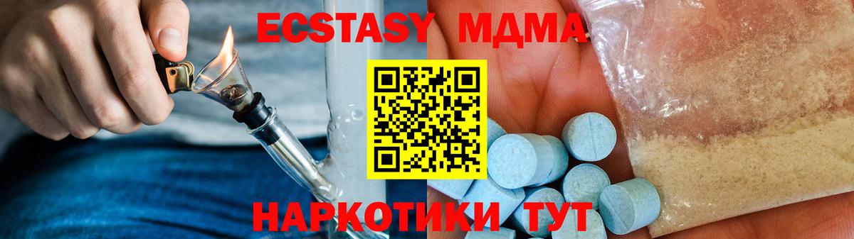 MDMA Molly  MDMA  Георгиевск  Вход с VPN  MDMA Molly 