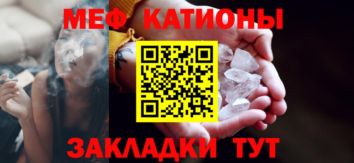 МЯУ-МЯУ  закладка  МЯУ-МЯУ 4 MMC  Вход с VPN  Георгиевск  Мефедрон кристаллы 