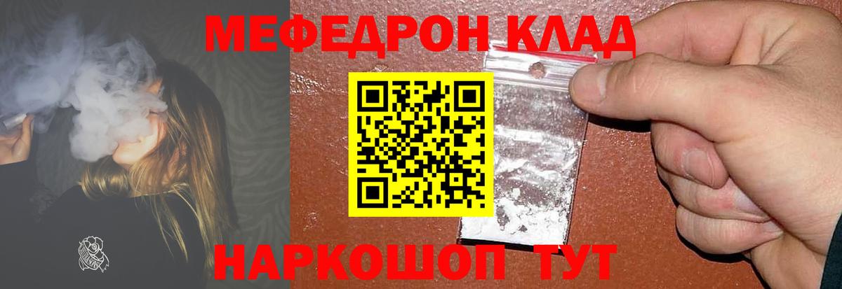 МЕФ  Георгиевск