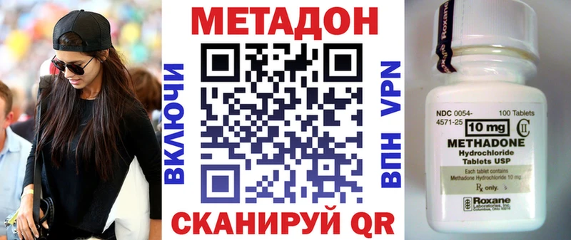 Метадон мёд Георгиевск