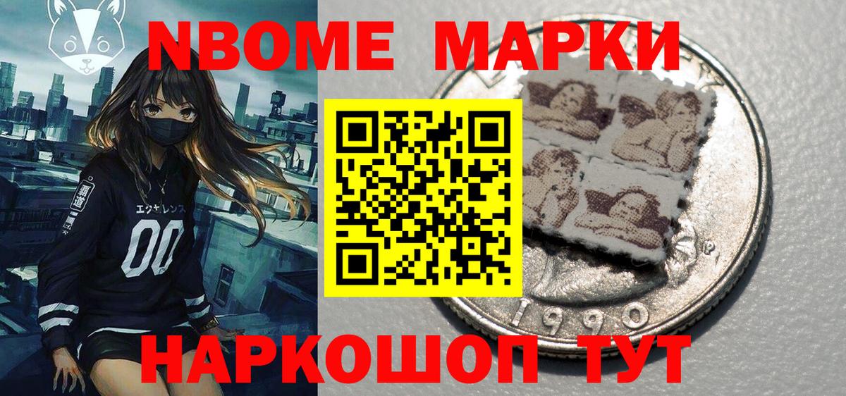 Георгиевск  Марки NBOMe 1500мкг  Вход с VPN 