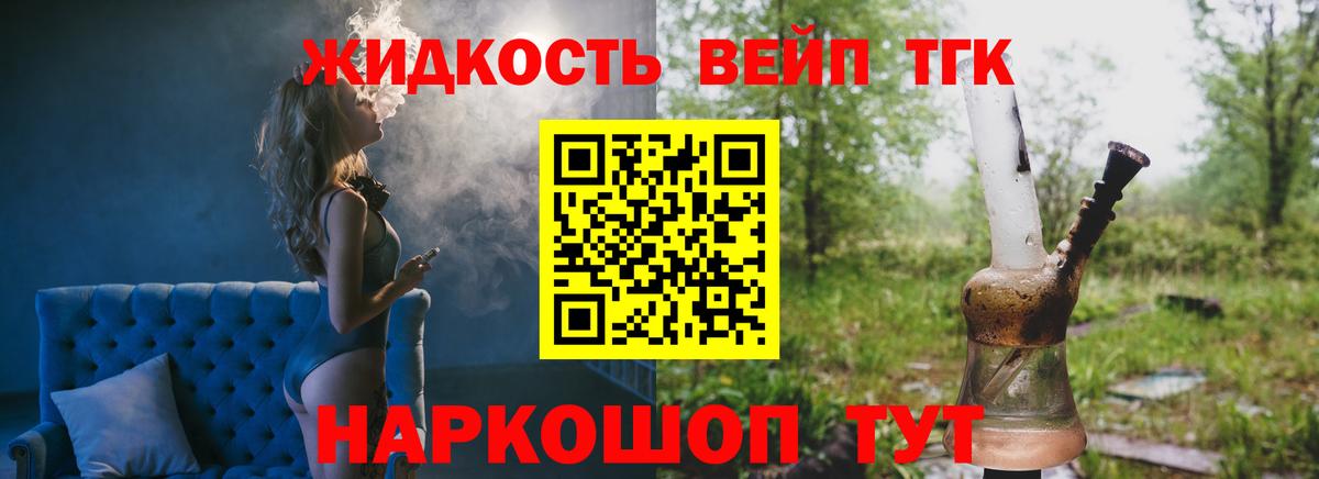 Дистиллят ТГК вейп с тгк  Вход с VPN  Георгиевск  ТГК вейп с тгк 